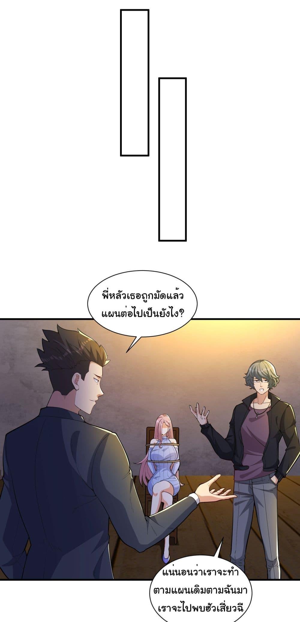 อ่านมังงะ Life Exchange Club ตอนที่ 20/6.jpg