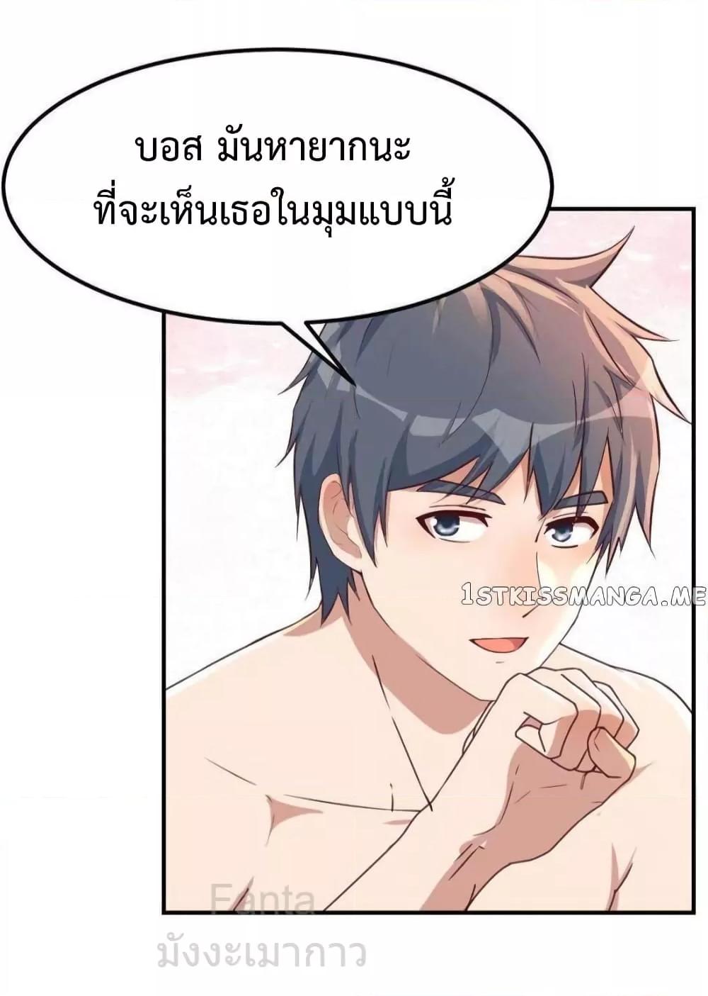 อ่านมังงะ My Twin Girlfriends Loves Me So Much ตอนที่ 248/6.jpg