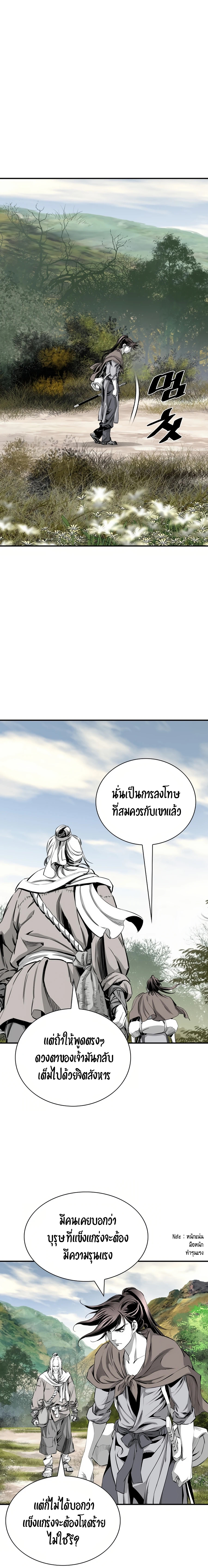 อ่านมังงะ Way To Heaven ตอนที่ 81/6.jpg