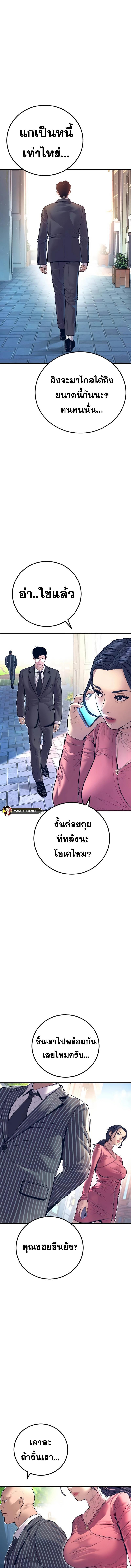 อ่านมังงะ Manager Kim ตอนที่ 154/6_0.jpg