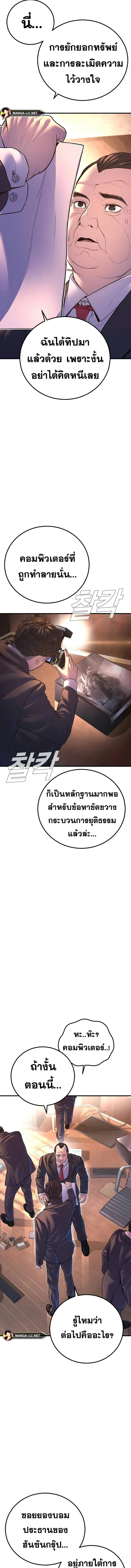 อ่านมังงะ Manager Kim ตอนที่ 155/6_0.jpg