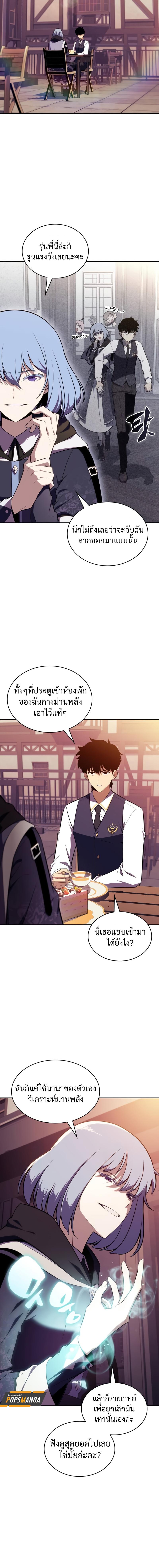 อ่านมังงะ The Regressed Son of a Duke is an Assassin ตอนที่ 41/6_1.jpg