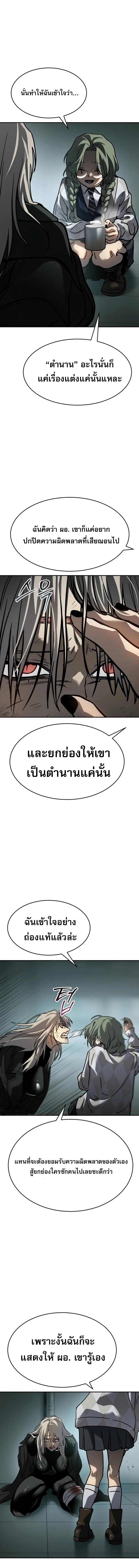 อ่านมังงะ Laws of The Good Child ตอนที่ 17/6_1.jpg