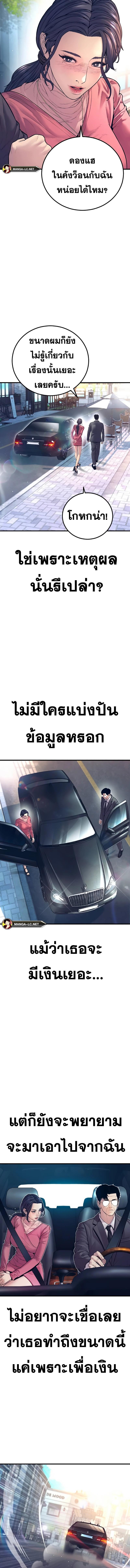 อ่านมังงะ Manager Kim ตอนที่ 154/6_2.jpg