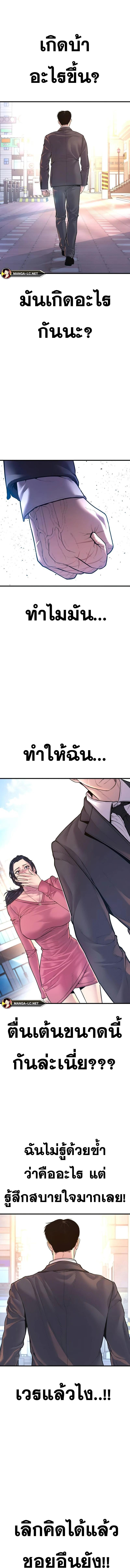 อ่านมังงะ Manager Kim ตอนที่ 155/6_2.jpg