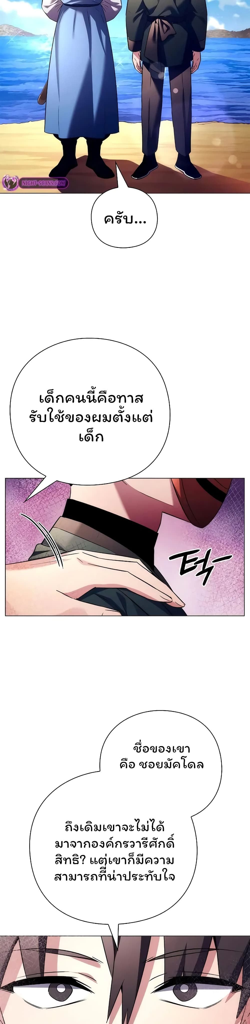 อ่านมังงะ Night of the Ogre ตอนที่ 46/6.jpg