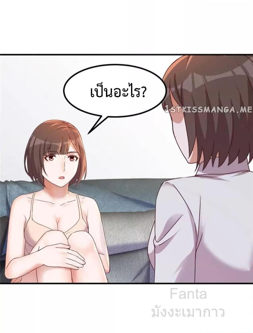 อ่านมังงะ My Twin Girlfriends Loves Me So Much ตอนที่ 249/7.jpg