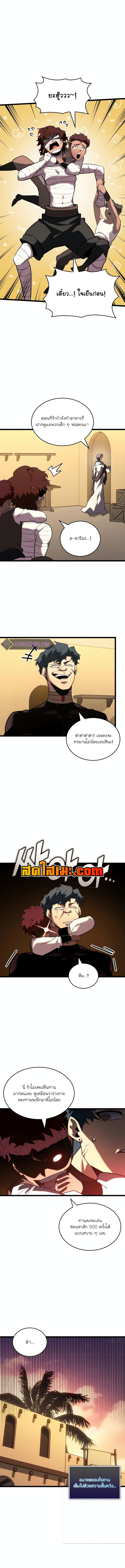 อ่านมังงะ Return of the SSS-Class Ranker ตอนที่ 123/7.jpg