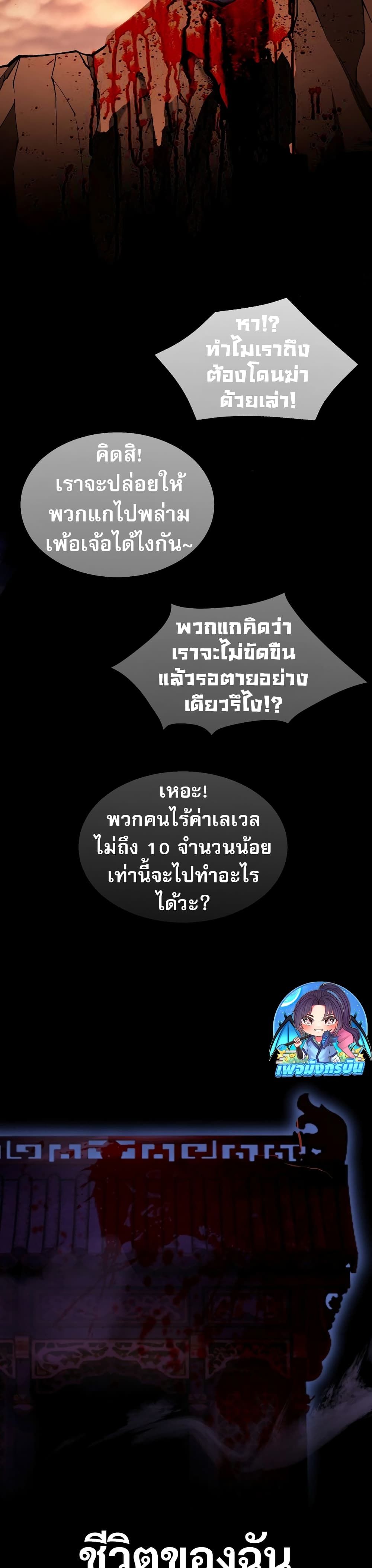 อ่านมังงะ The Ruler of The Underworld ตอนที่ 1/74.jpg