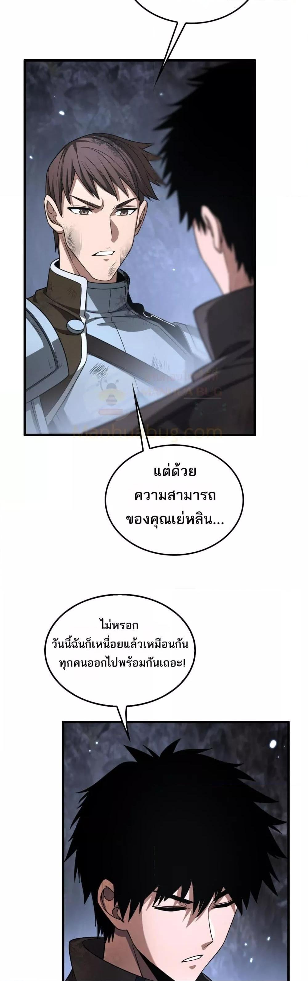 อ่านมังงะ Doomsday Sword God ตอนที่ 29/7.jpg