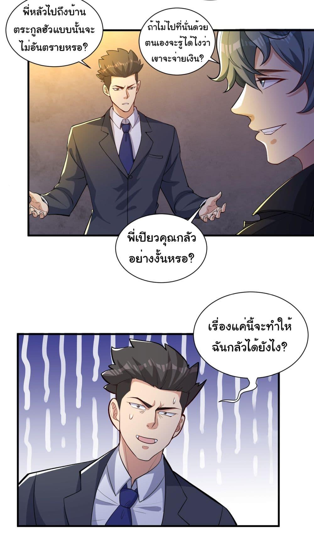 อ่านมังงะ Life Exchange Club ตอนที่ 20/7.jpg