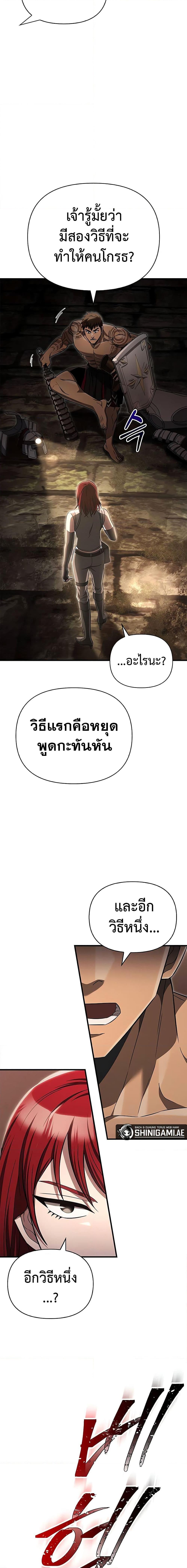 อ่านมังงะ Surviving The Game as a Barbarian ตอนที่ 59/7.jpg