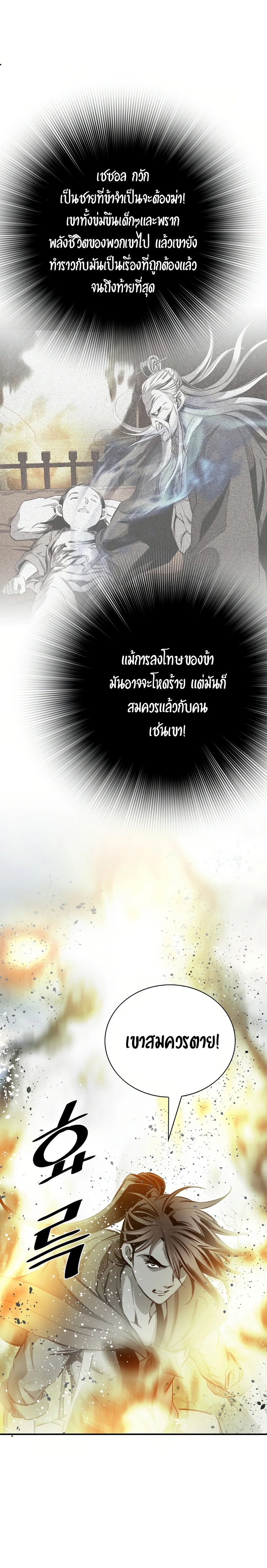 อ่านมังงะ Way To Heaven ตอนที่ 81/7.jpg