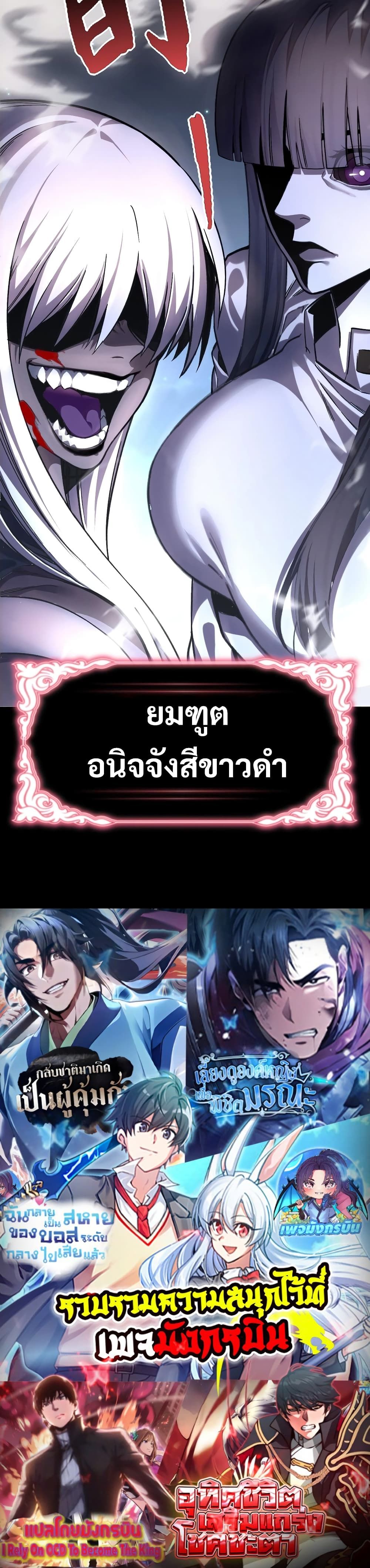 อ่านมังงะ The Ruler of The Underworld ตอนที่ 1/79.jpg