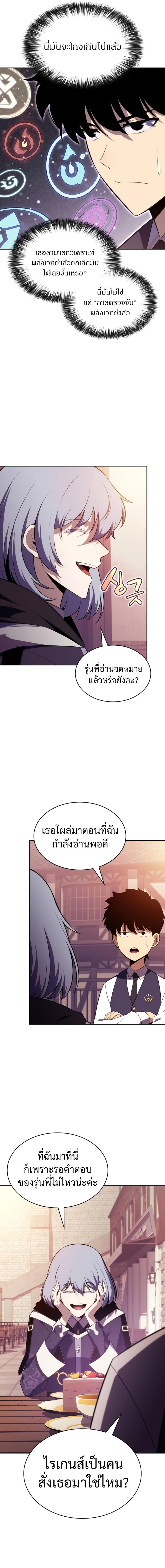 อ่านมังงะ The Regressed Son of a Duke is an Assassin ตอนที่ 41/7_0.jpg