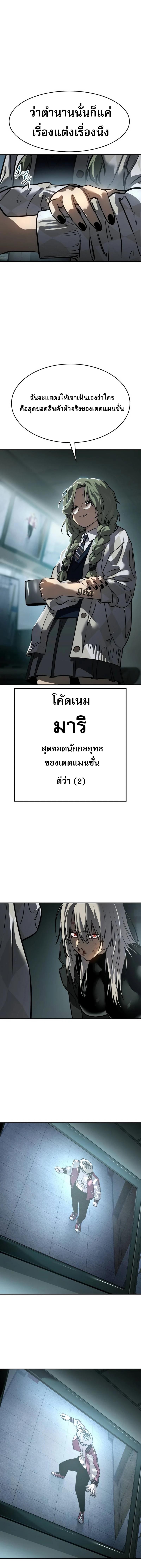 อ่านมังงะ Laws of The Good Child ตอนที่ 17/7_0.jpg