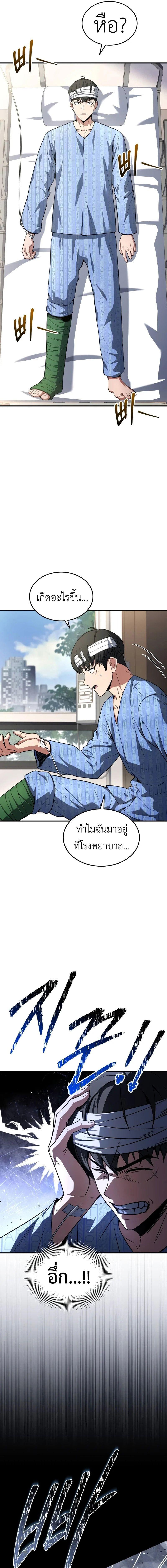 อ่านมังงะ Trait Hoarder ตอนที่ 1/7_0.jpg