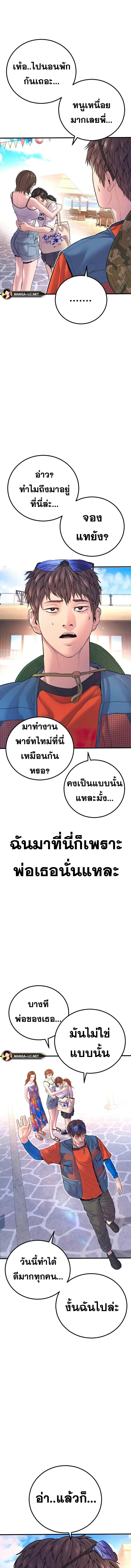 อ่านมังงะ Manager Kim ตอนที่ 155/7_1.jpg