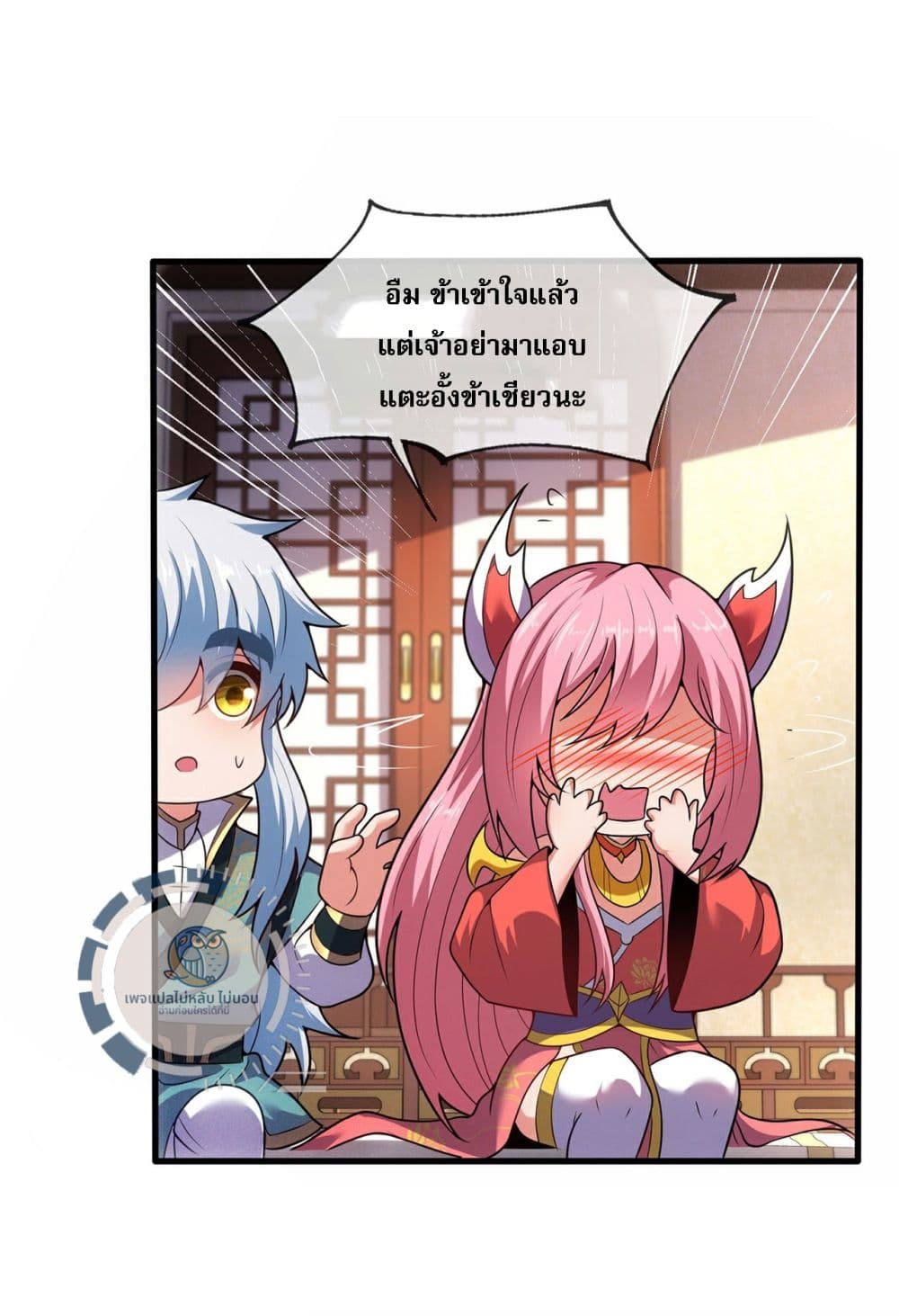 อ่านมังงะ Returning to take revenge of the God Demon King ตอนที่ 115/7.jpg