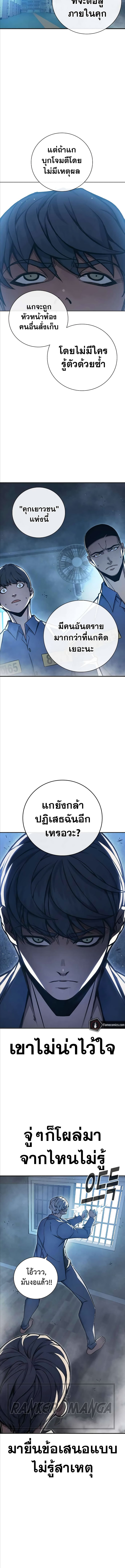 อ่านมังงะ Juvenile Prison ตอนที่ 17/8.jpg