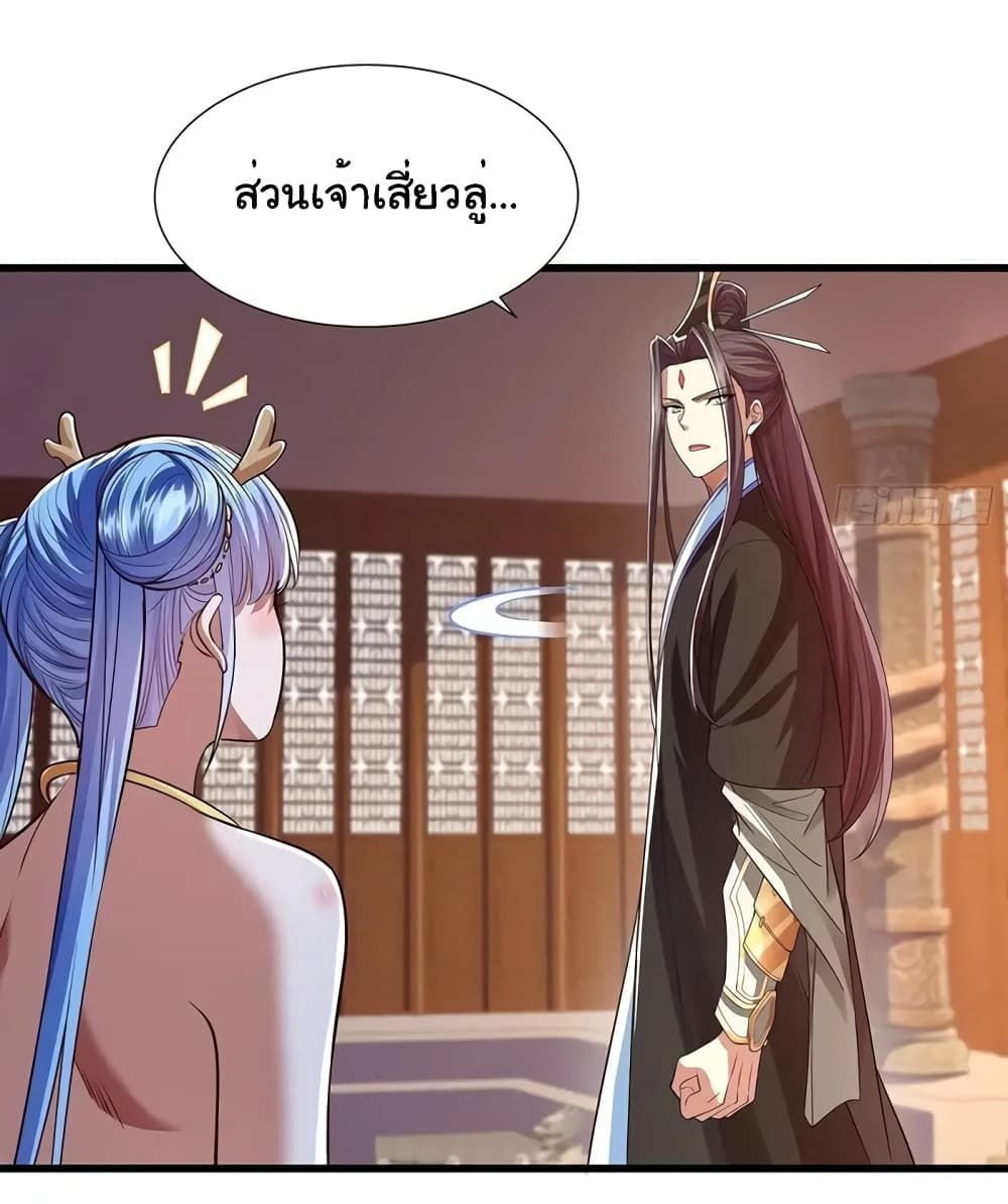 อ่านมังงะ Reincarnation of the Demon Ancestor ตอนที่ 12/8.jpg