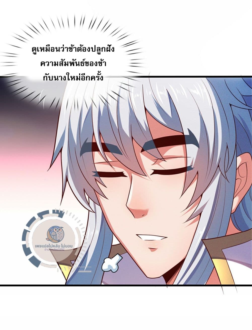 อ่านมังงะ Returning to take revenge of the God Demon King ตอนที่ 115/8.jpg