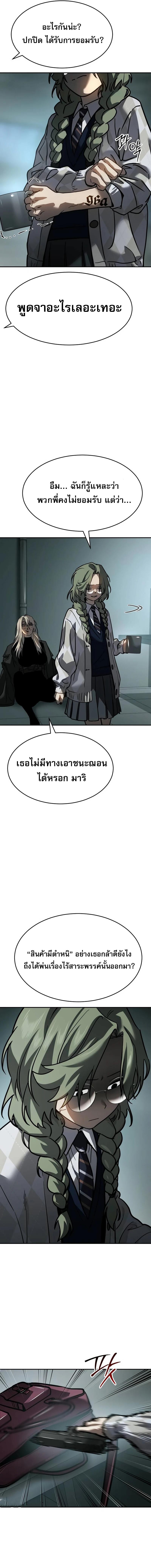 อ่านมังงะ Laws of The Good Child ตอนที่ 17/8_0.jpg