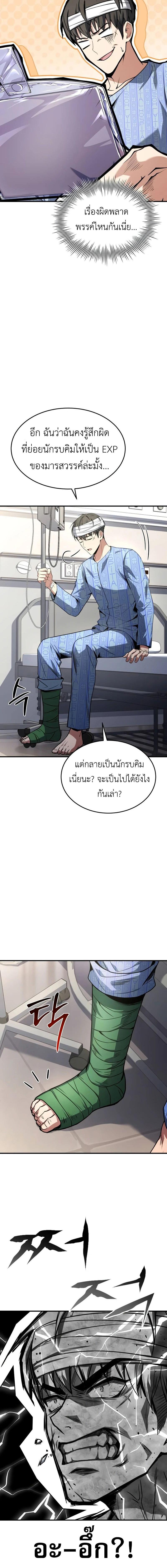 อ่านมังงะ Trait Hoarder ตอนที่ 1/8_1.jpg