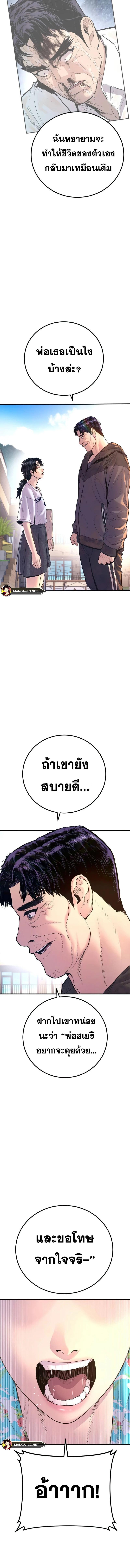 อ่านมังงะ Manager Kim ตอนที่ 155/8_1.jpg