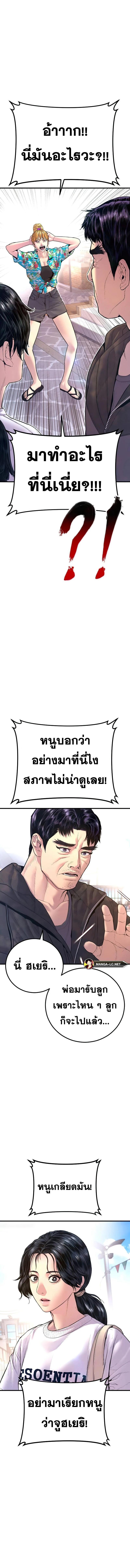 อ่านมังงะ Manager Kim ตอนที่ 155/8_2.jpg