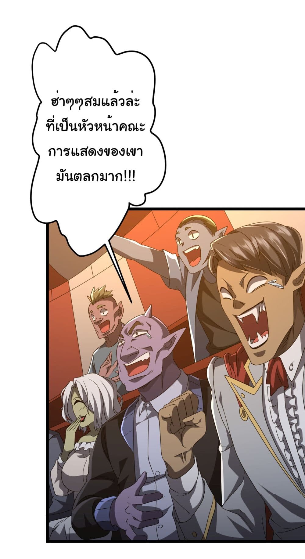 อ่านมังงะ Start with Trillions of Coins ตอนที่ 142/8.jpg