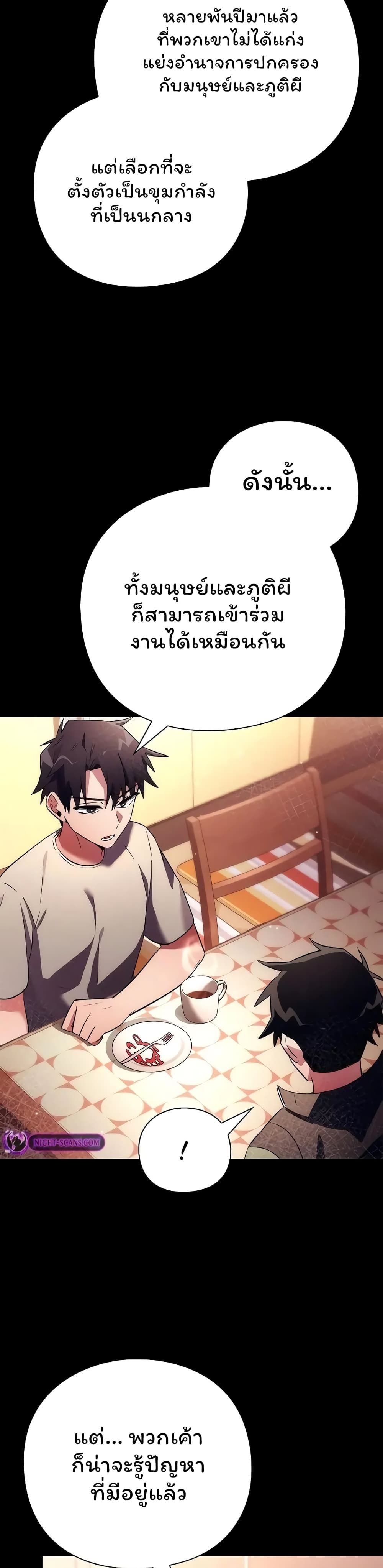 อ่านมังงะ Night of the Ogre ตอนที่ 46/8.jpg