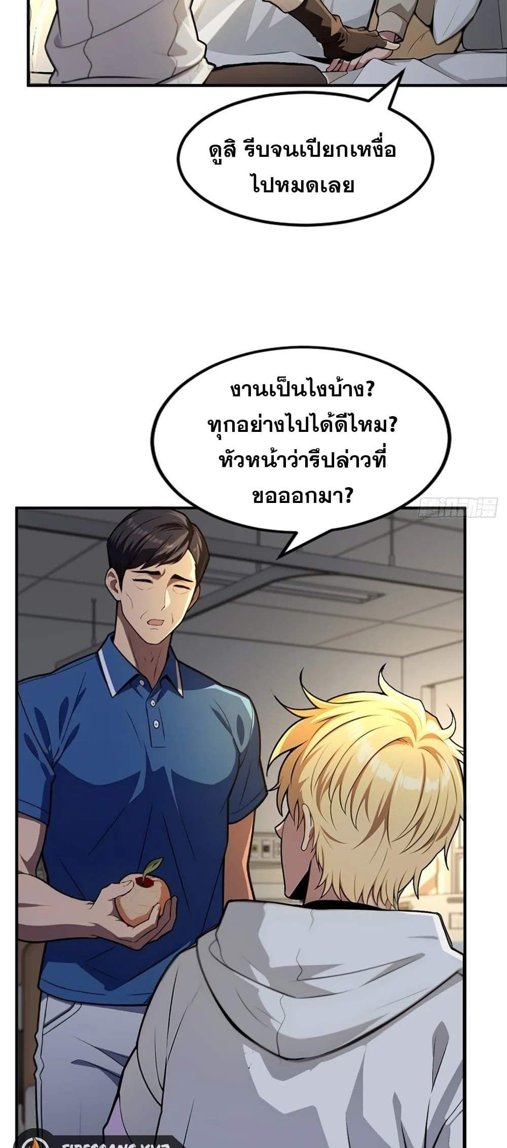 อ่านมังงะ The Ultimate Wantless Godly Rich System ตอนที่ 14/8.jpg