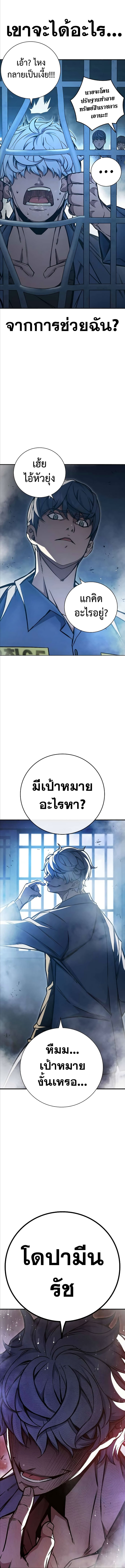 อ่านมังงะ Juvenile Prison ตอนที่ 17/9.jpg