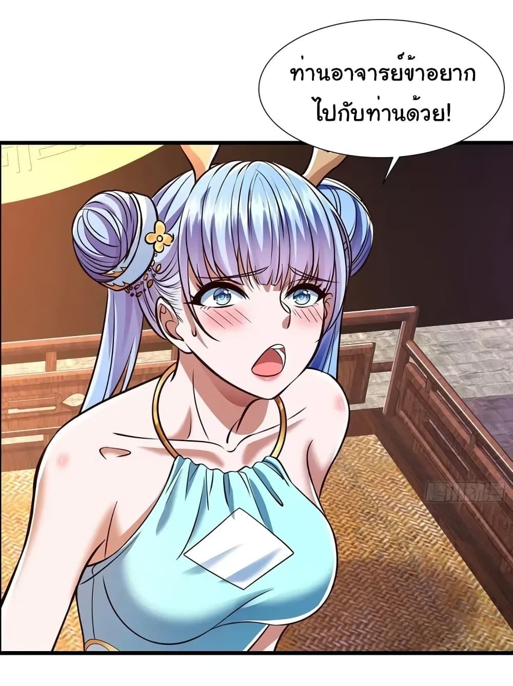 อ่านมังงะ Reincarnation of the Demon Ancestor ตอนที่ 12/9.jpg