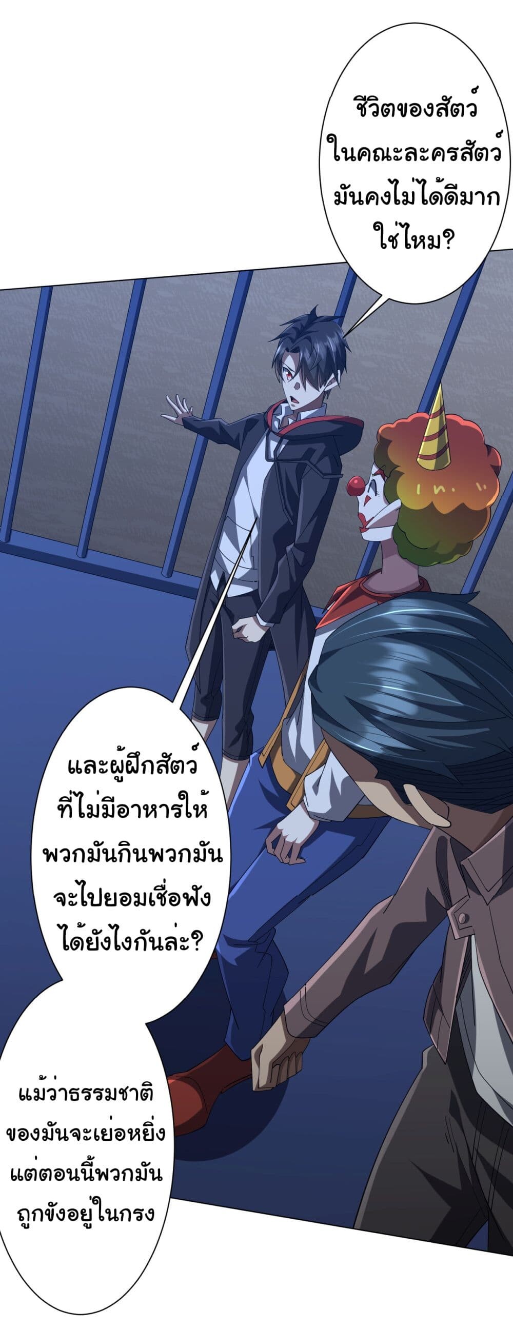 อ่านมังงะ Start with Trillions of Coins ตอนที่ 135/9.jpg