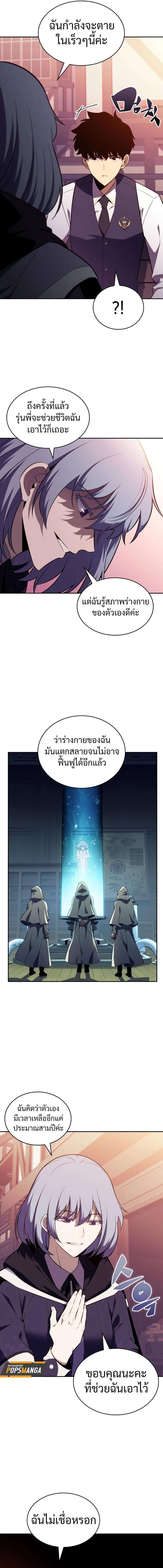 อ่านมังงะ The Regressed Son of a Duke is an Assassin ตอนที่ 41/9_0.jpg