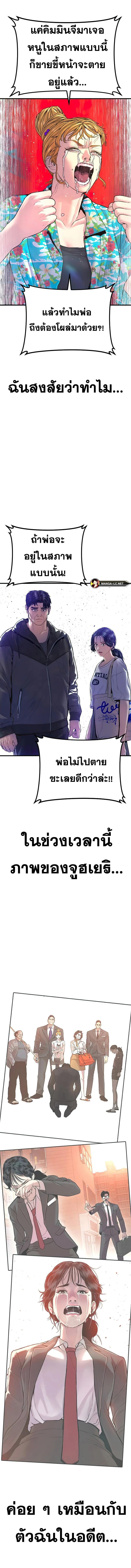 อ่านมังงะ Manager Kim ตอนที่ 155/9_0.jpg