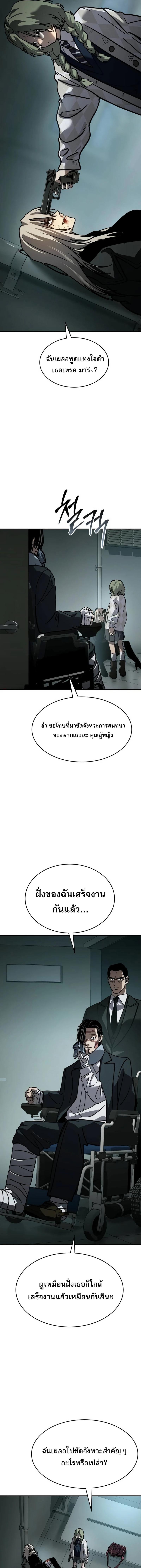 อ่านมังงะ Laws of The Good Child ตอนที่ 17/9_0.jpg