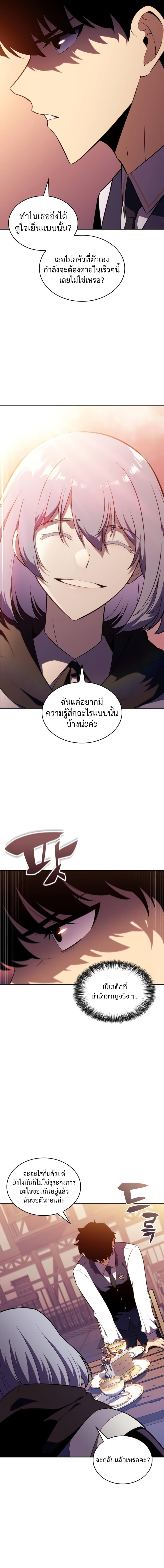 อ่านมังงะ The Regressed Son of a Duke is an Assassin ตอนที่ 41/9_1.jpg