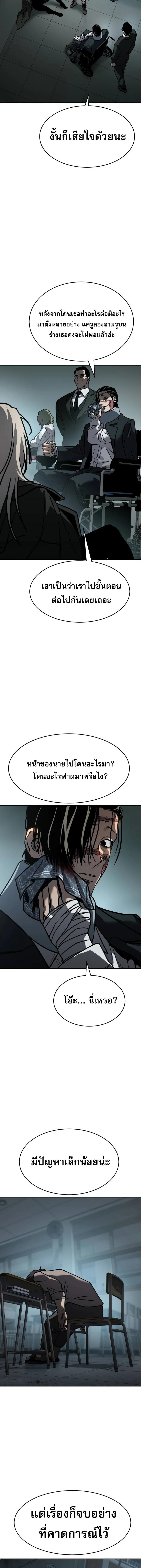 อ่านมังงะ Laws of The Good Child ตอนที่ 17/9_1.jpg