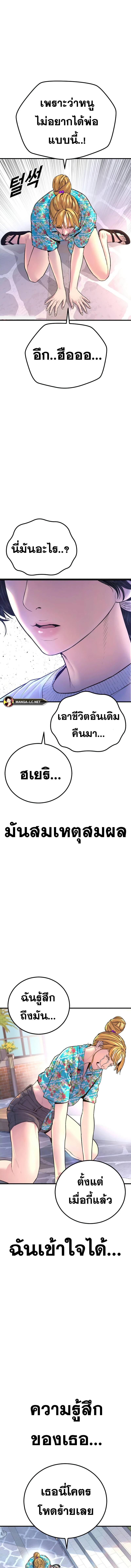 อ่านมังงะ Manager Kim ตอนที่ 155/9_1.jpg