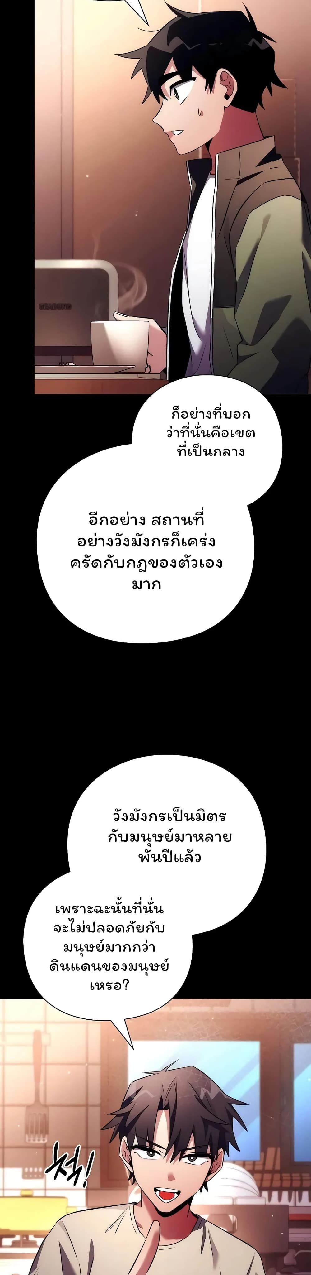 อ่านมังงะ Night of the Ogre ตอนที่ 46/9.jpg