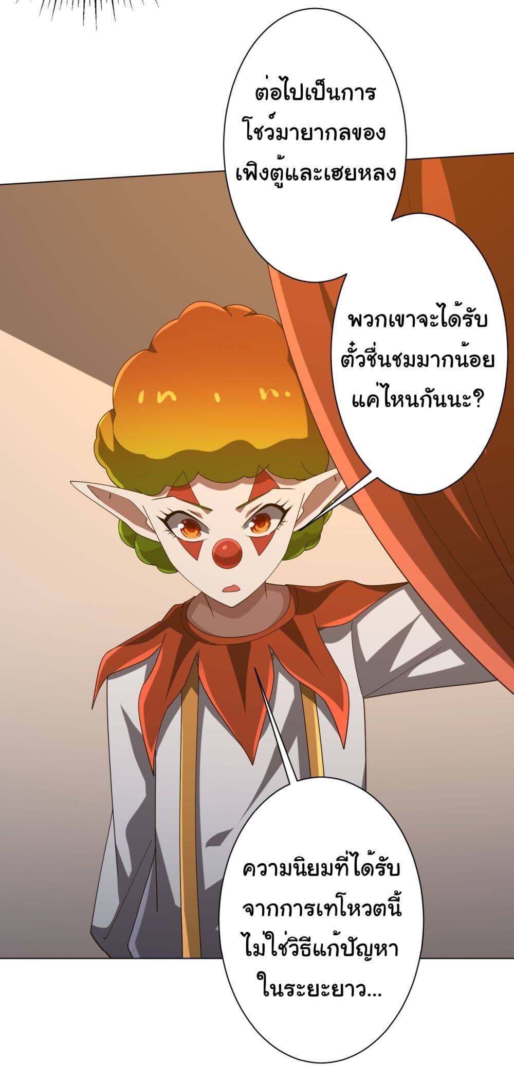 อ่านมังงะ Start with Trillions of Coins ตอนที่ 136/9.jpg