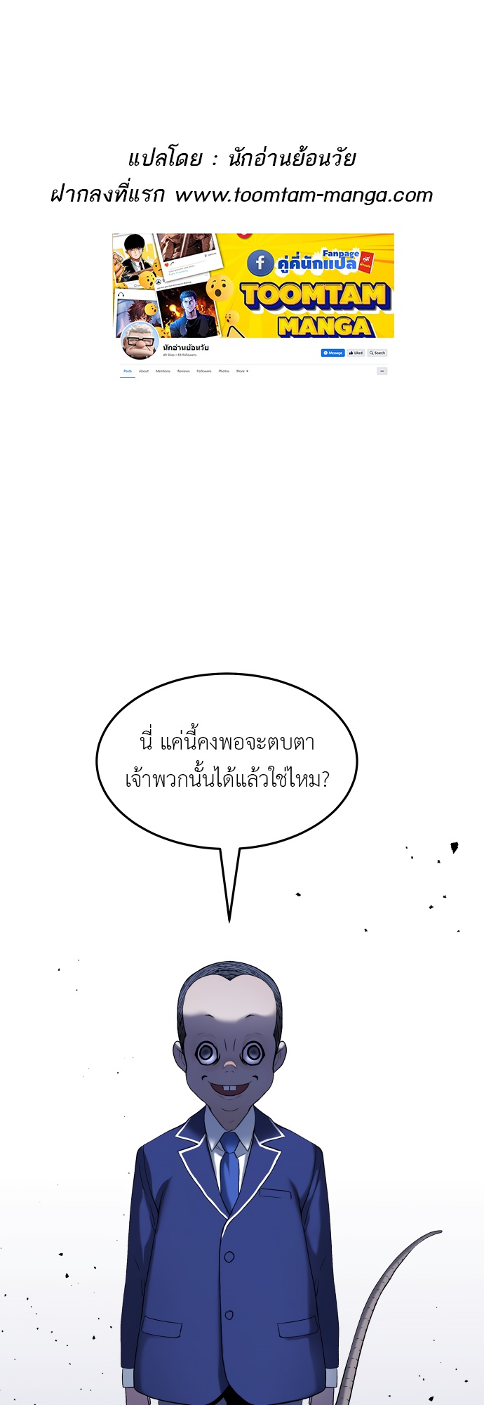 อ่านมังงะ Oh! Dangun ตอนที่ 30/0.jpg