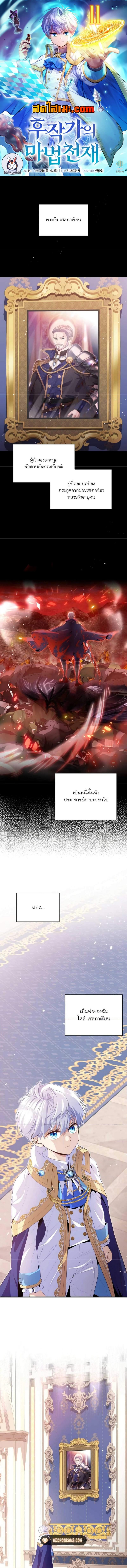 อ่านมังงะ The Magic Genius of the Marquis ตอนที่ 11/0_0.jpg