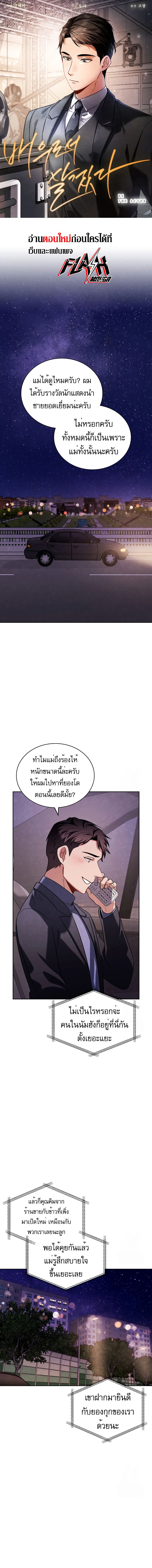 อ่านมังงะ Be the Actor ตอนที่ 87/0.jpg