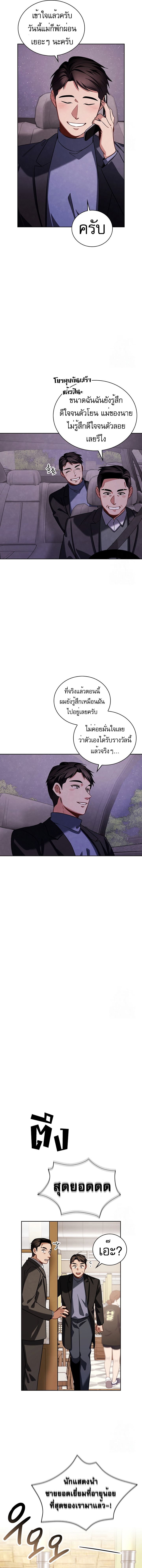 อ่านมังงะ Be the Actor ตอนที่ 87/1.jpg