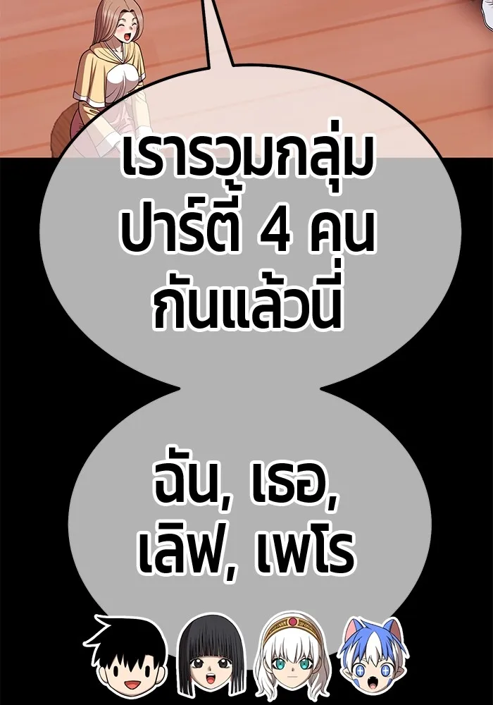 อ่านมังงะ +99 Wooden Stick ตอนที่ 100/103.jpg