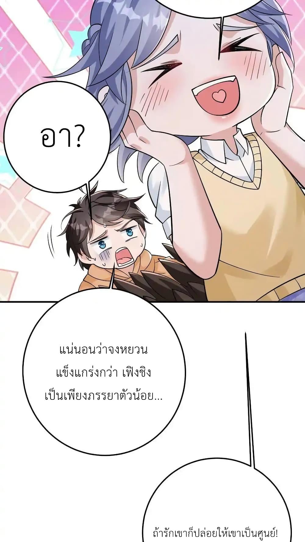 อ่านมังงะ I Accidentally Became Invincible While Studying With My Sister ตอนที่ 90/10.jpg